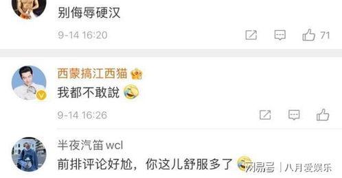 娱乐吃瓜杨洋视频,娱乐圈幕后趣事大揭秘 第3张 娱乐吃瓜杨洋视频,娱乐圈幕后趣事大揭秘 第3张