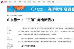 滕州最新爆料新闻报道网,聚焦热点事件,揭秘背后真相 第2张 滕州最新爆料新闻报道网,聚焦热点事件,揭秘背后真相 第2张