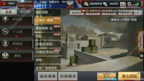 cf手游最新爆料周五,神秘新武器及全新模式即将上线! 第3张 cf手游最新爆料周五,神秘新武器及全新模式即将上线! 第3张