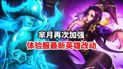 体验服芈月爆料视频在哪看,独家揭秘新技能与调整内容 第2张 体验服芈月爆料视频在哪看,独家揭秘新技能与调整内容 第2张