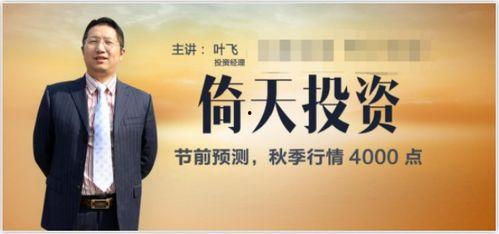 私募叶飞最新爆料华钰,私募圈惊天爆料再掀波澜” 第3张 私募叶飞最新爆料华钰,私募圈惊天爆料再掀波澜” 第3张