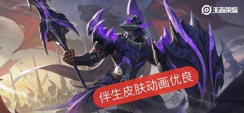 王者荣耀s20最新爆料皮肤,神秘新皮肤惊艳亮相，揭秘爆料背后的故事